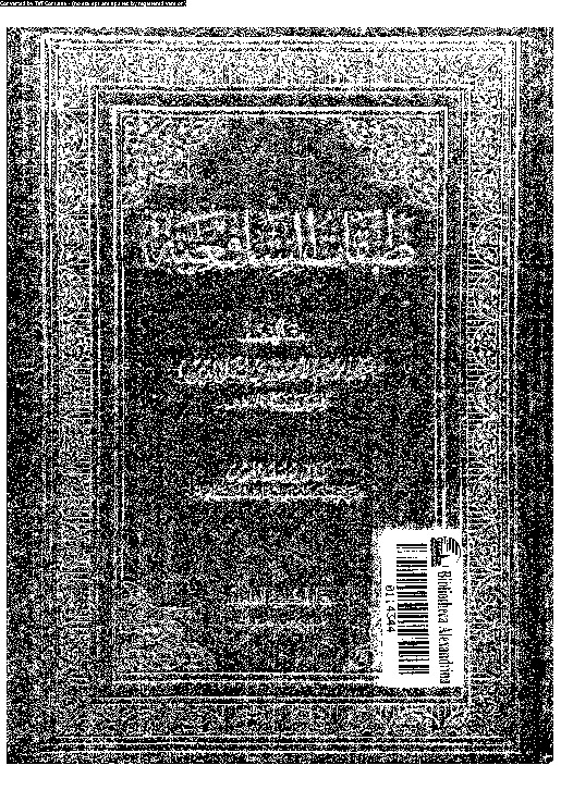 طبقات الشافعية - الجزء الأول