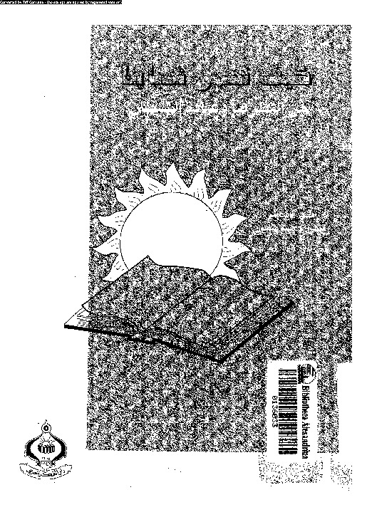 كيف نحمى شبابنا من التطرف و عبادة الشيطان؟