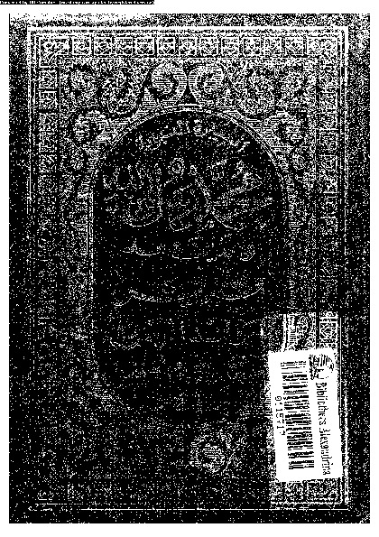 محمد رسول الله و الذين معه 05 - 06