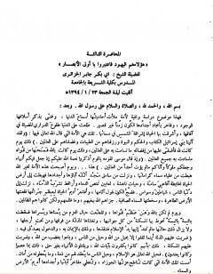 هؤلاء هم اليهود فاعتبروا يا أولي الأبصار