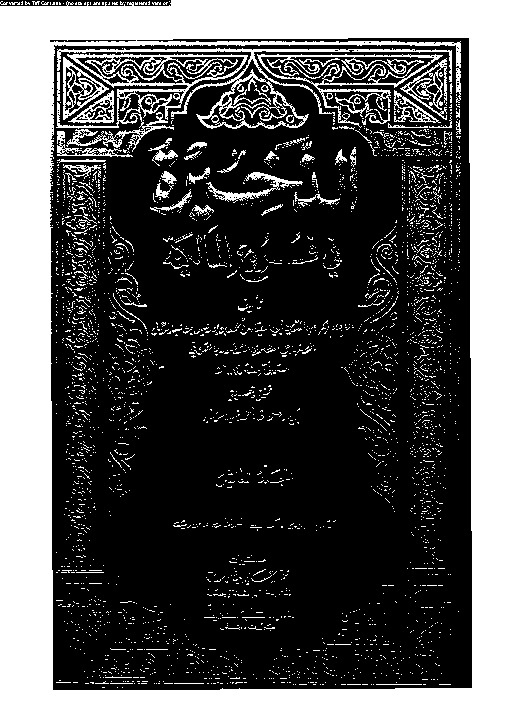 الذخيرة في فروع المالكية - الجزء العاشر
