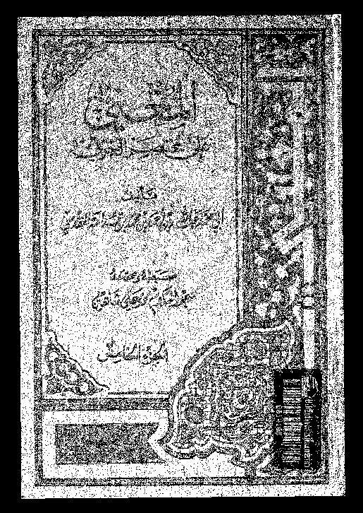 المغنى: على مختصر الخرقى - الجزء الخامس