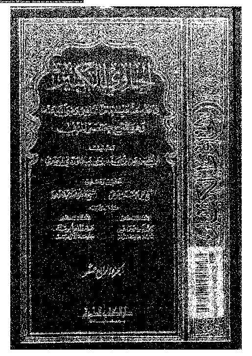 الحاوي الكبير وهو شرح مختصر المزني - الجزء الرابع عشر