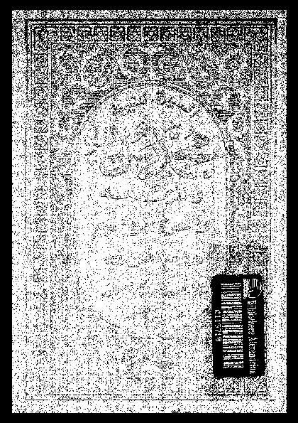 محمد رسول الله و الذين معه 10 - 09