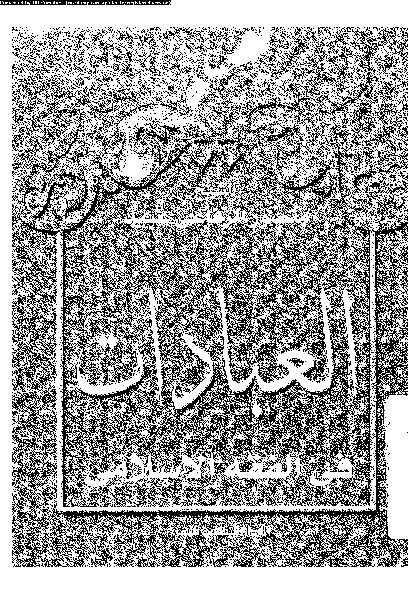 العبادات فى الفقة الإسلامى