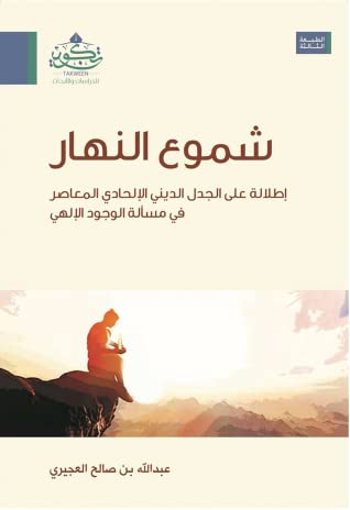 شموع النهار