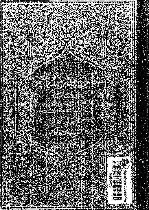 علم اصول الفقة الميسر