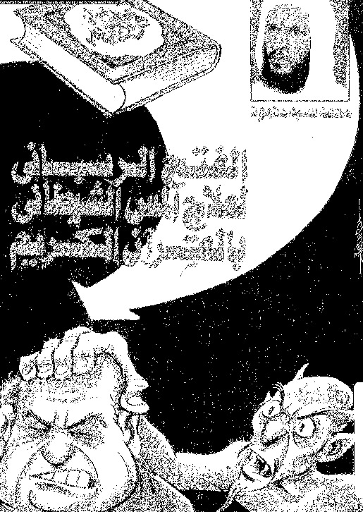 الفتح الربانى لعلاج المس الشيطانى بالقرآن الكريم