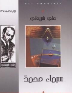 سيماء محمد - الآثار الكاملة