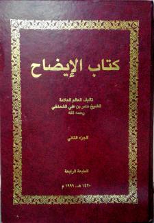  الإيضاح 2