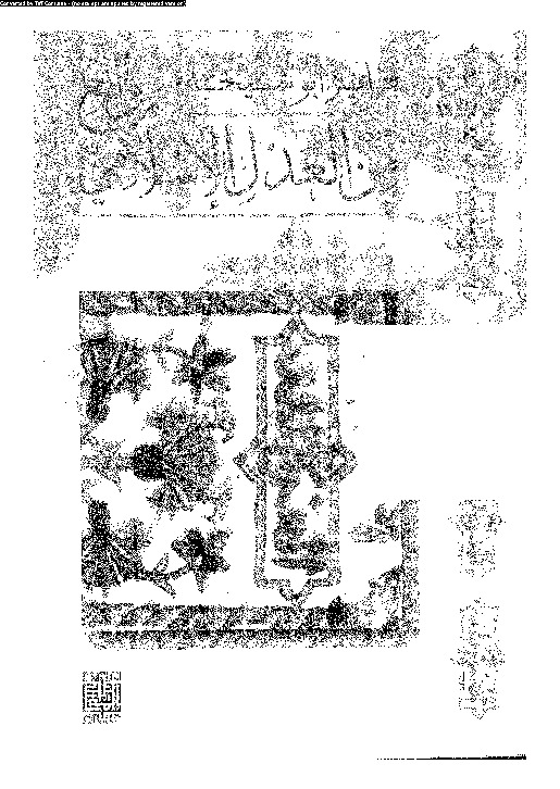 روائع من العدل الإسلامى