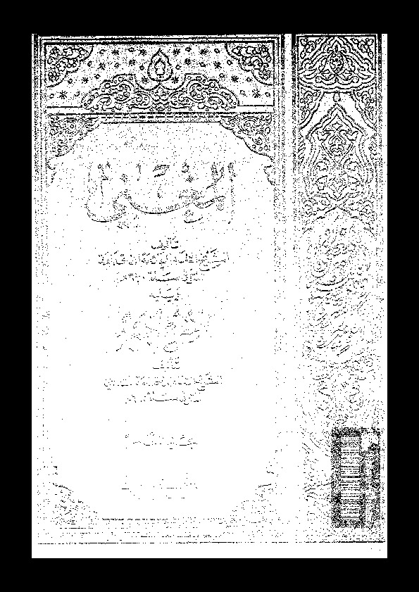 المغني و الشرح الكبير على متن المقنع - الجزء الخامس