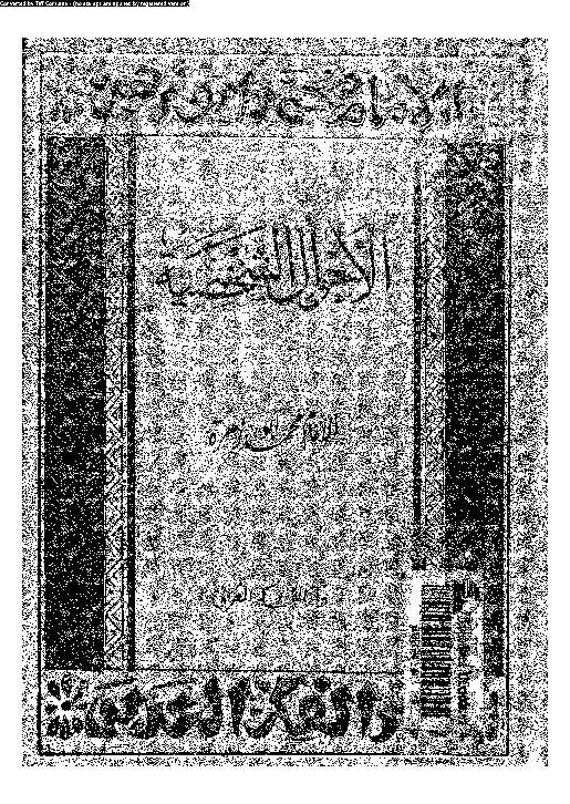 الأحوال الشخصية