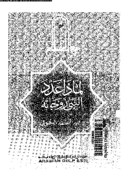 لماذا عدد النبى زوجاته