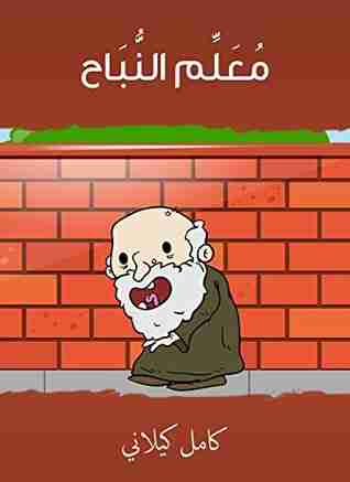 معلم النباح