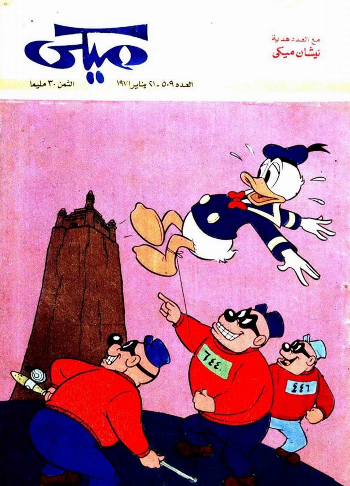 البطوط الطائر!