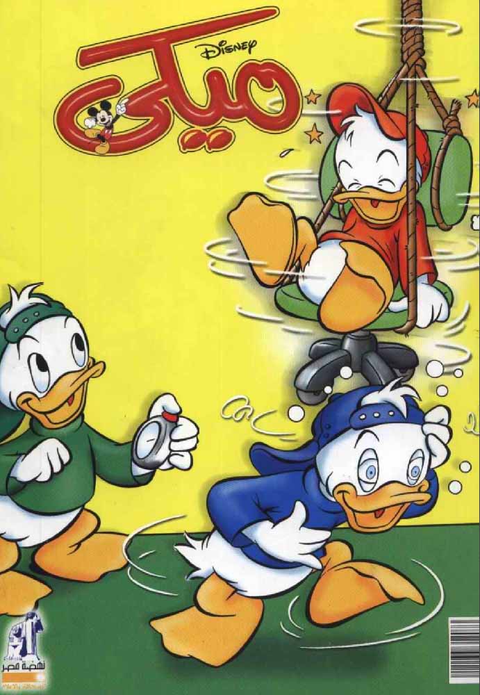 الثلاثي المتماثل