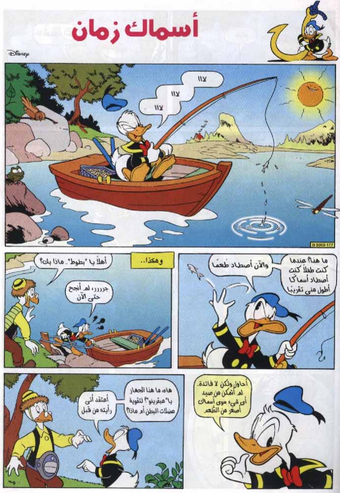 أسماك زمان