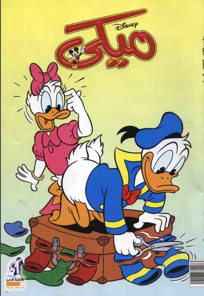 الثروة النطاطة