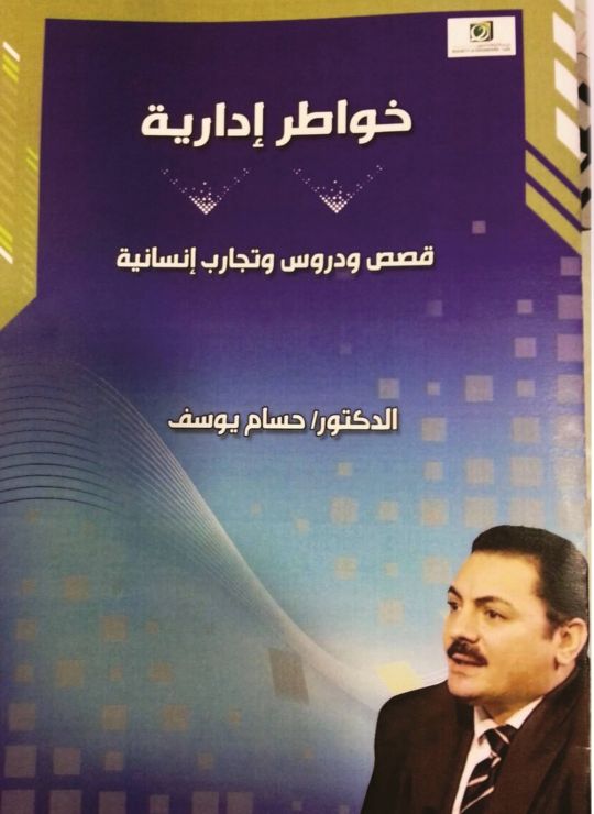 خواطر إدارية