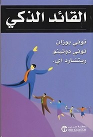 القائد الذكي