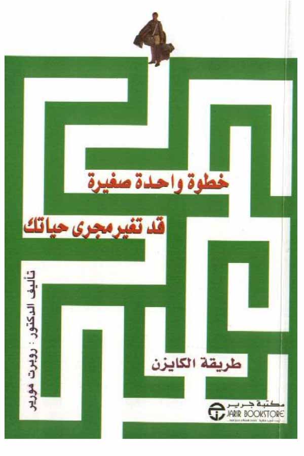طريقة الكايزن