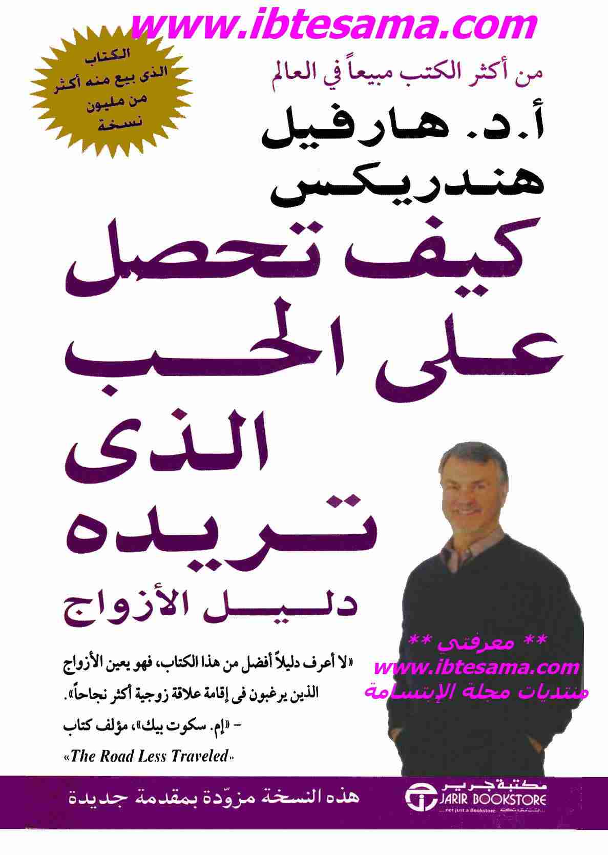كيف تحصل على الحب الذى تريده