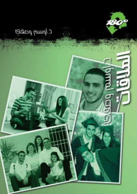 العلاقات