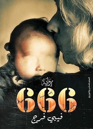 666