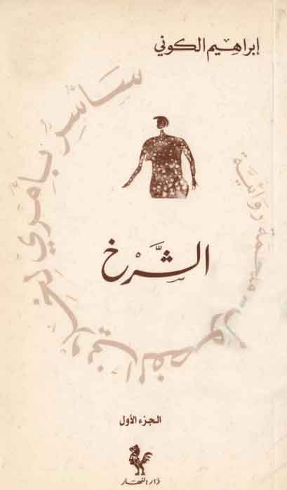 سأسر بأمري لخلاني الفضول ج1