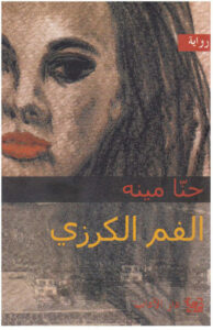 الفم الكرزي