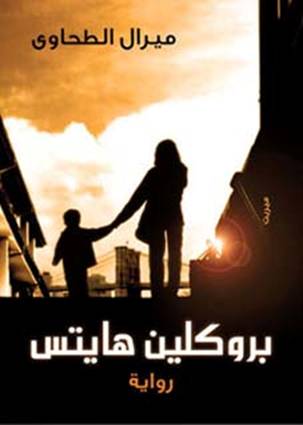 بروكلين هايتس