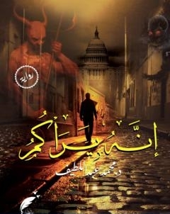 انَّه يراكم