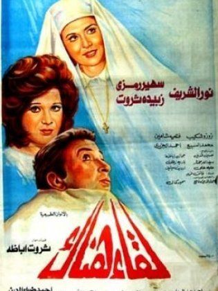 لقاء هناك