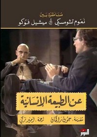 عن الطبيعة