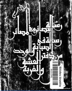 الاعمال الكاملة المجلد الخامس