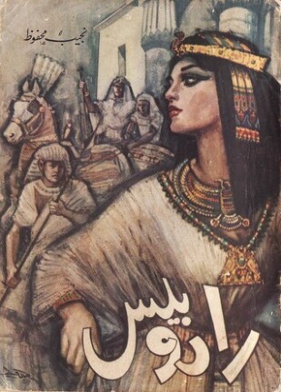 رابيدوس