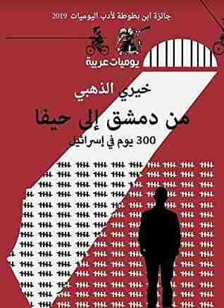 من دمشق إلى حيفا