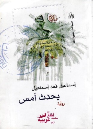يحدث أمس