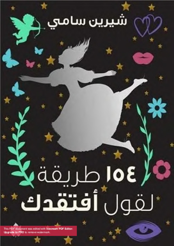 154 طريقة لقول أفتقدك