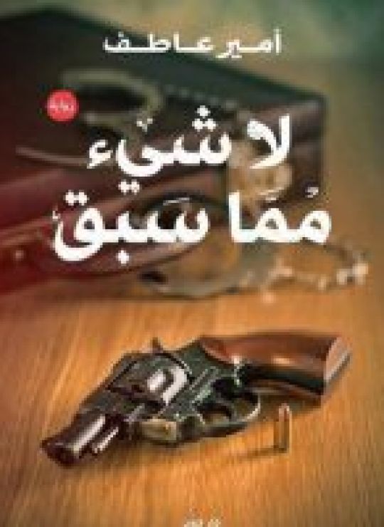 لا شيء مما سبق