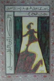 الكائن الظل