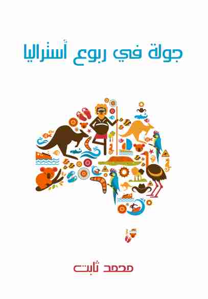 كل ذكرى ذائقة الموت