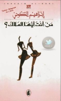 قابيل أين أخوك هابيل ؟