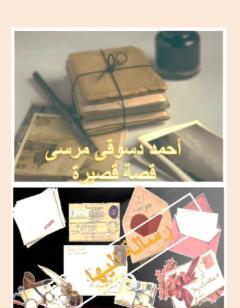 رسالة اليها