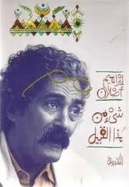 شيء من هذا القبيل