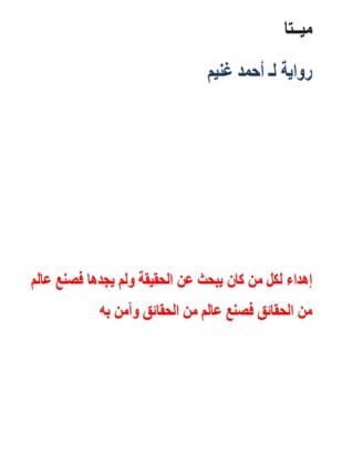 متياريلاكس