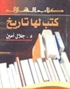 كتب لها تاريخ