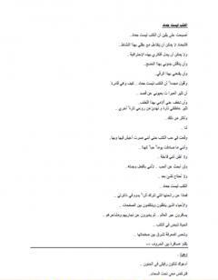 مسافرة بين الحروف