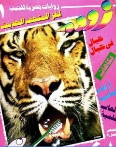 لغز المتحف الحديث زووم